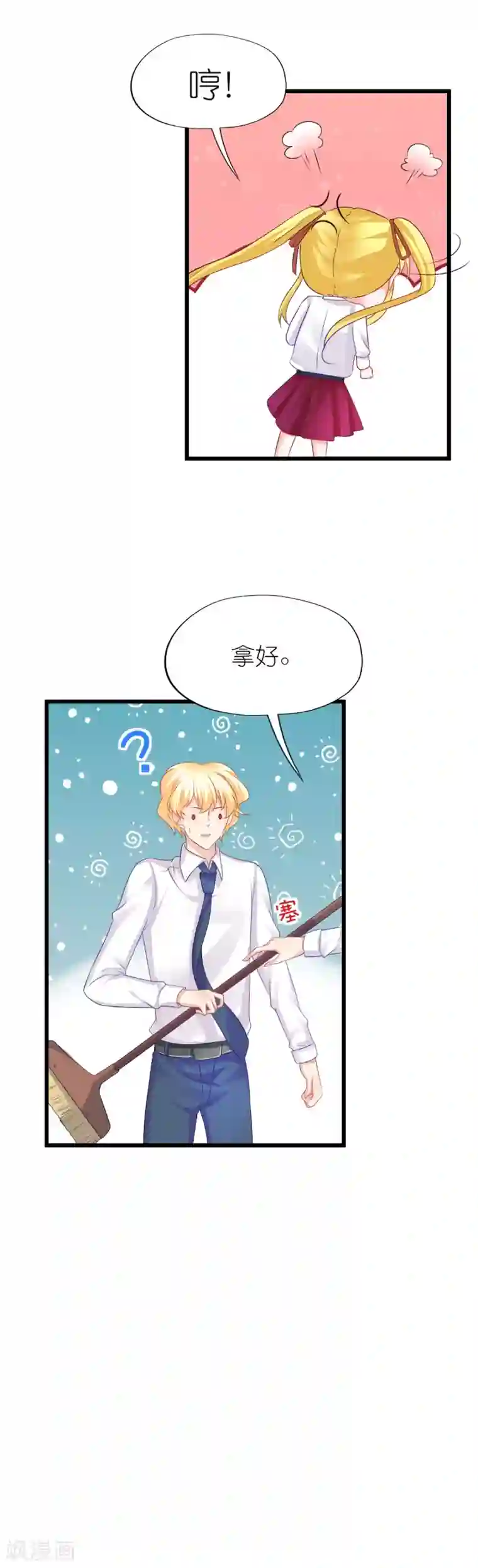 喜欢你的春夏秋冬第75话