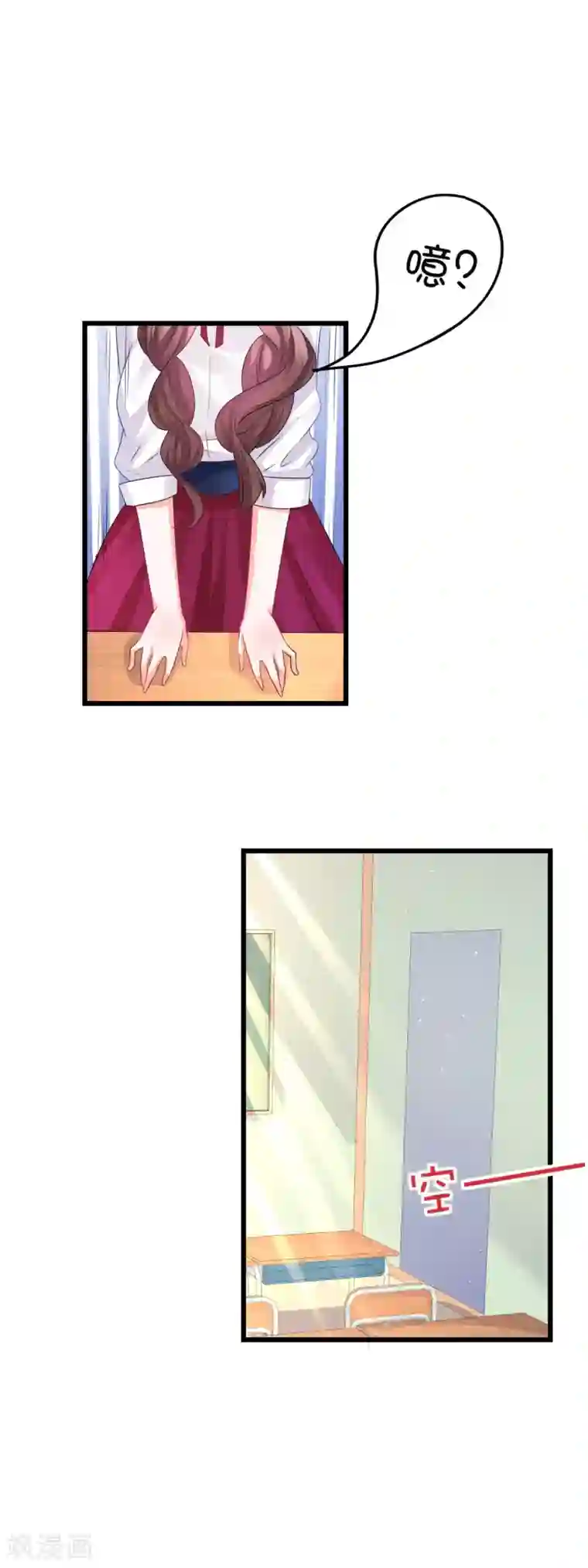 喜欢你的春夏秋冬第75话