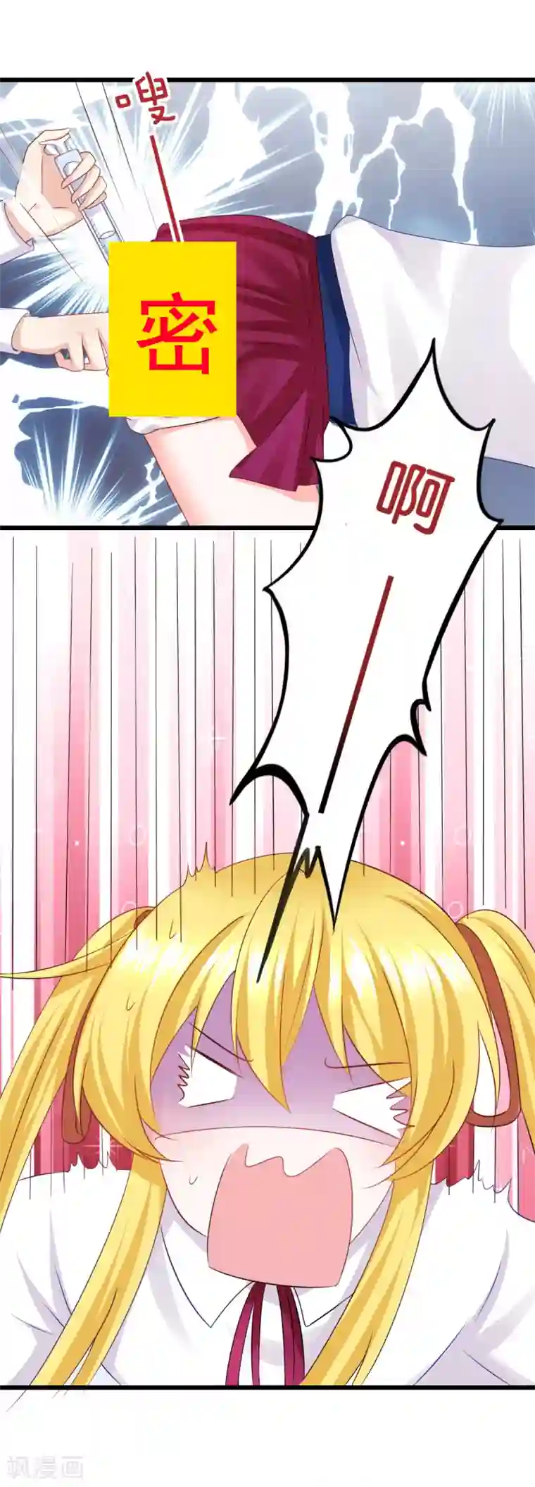 喜欢你的春夏秋冬第76话