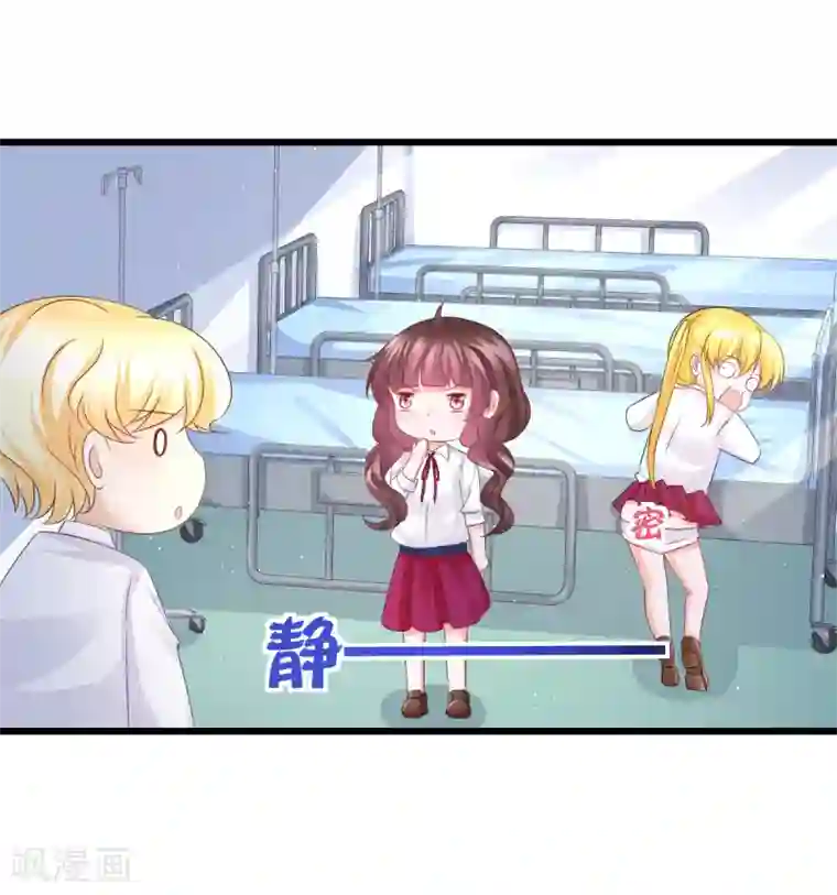 喜欢你的春夏秋冬第76话