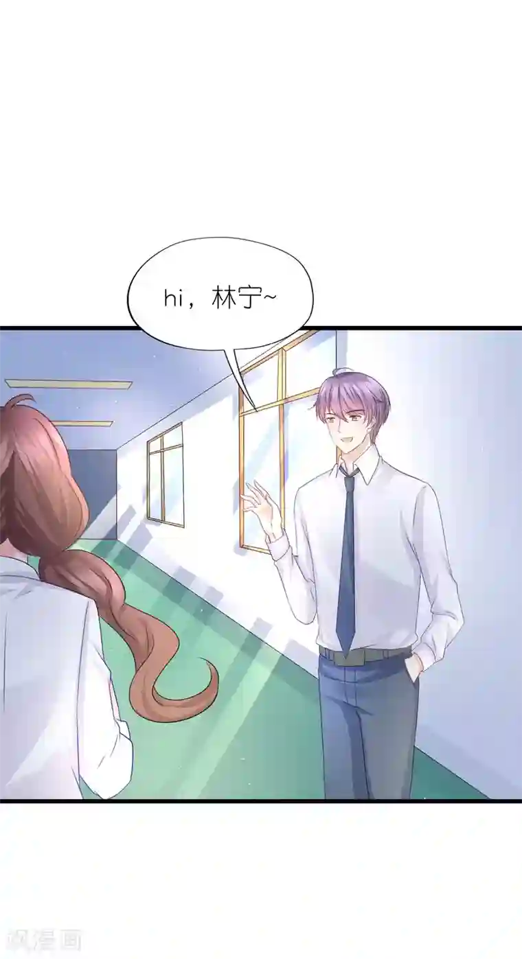 喜欢你的春夏秋冬第76话