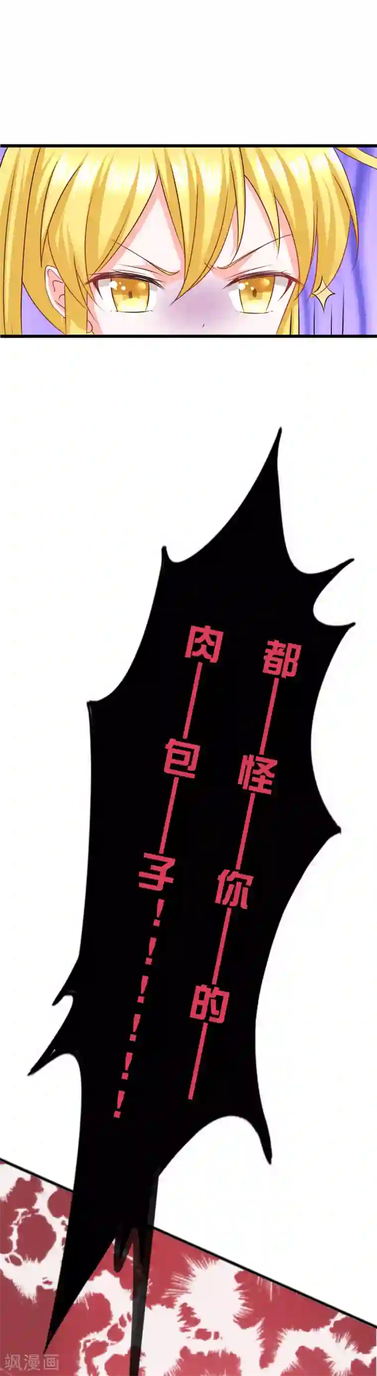 喜欢你的春夏秋冬第76话