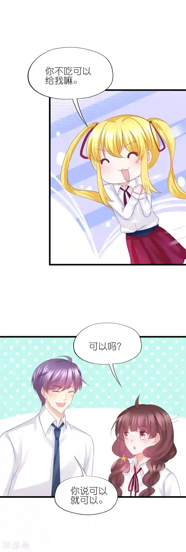 喜欢你的春夏秋冬第76话