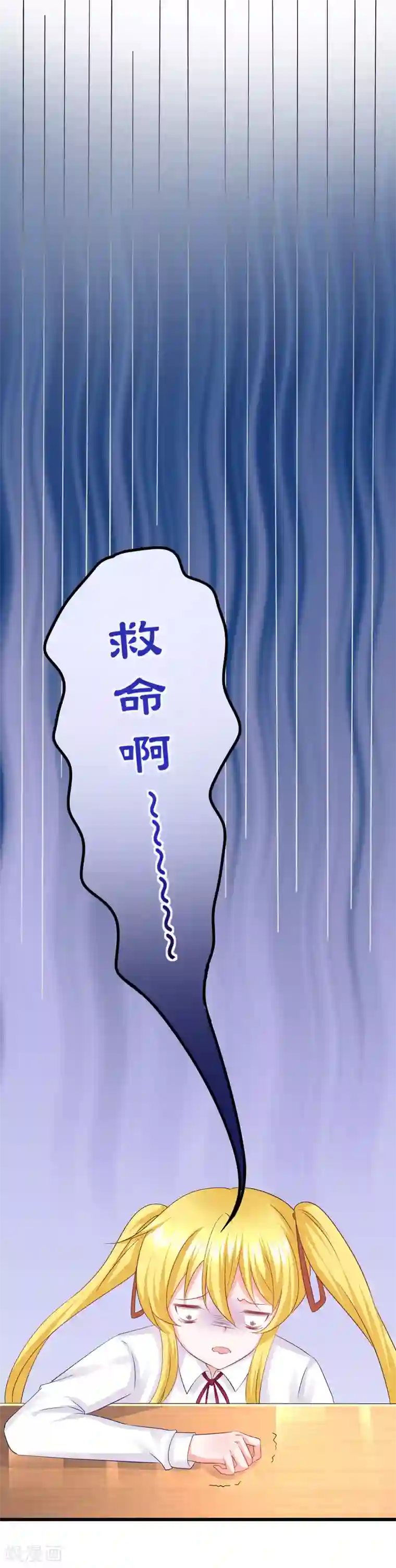 喜欢你的春夏秋冬第76话