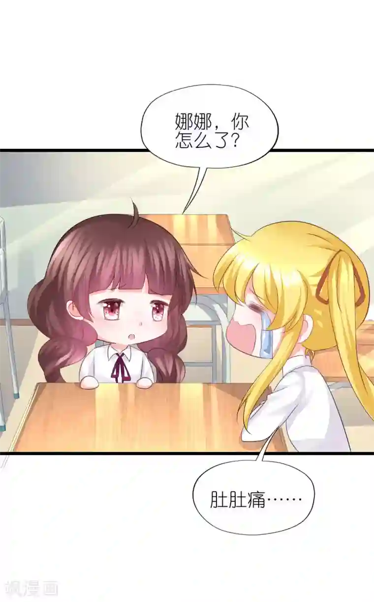 喜欢你的春夏秋冬第76话