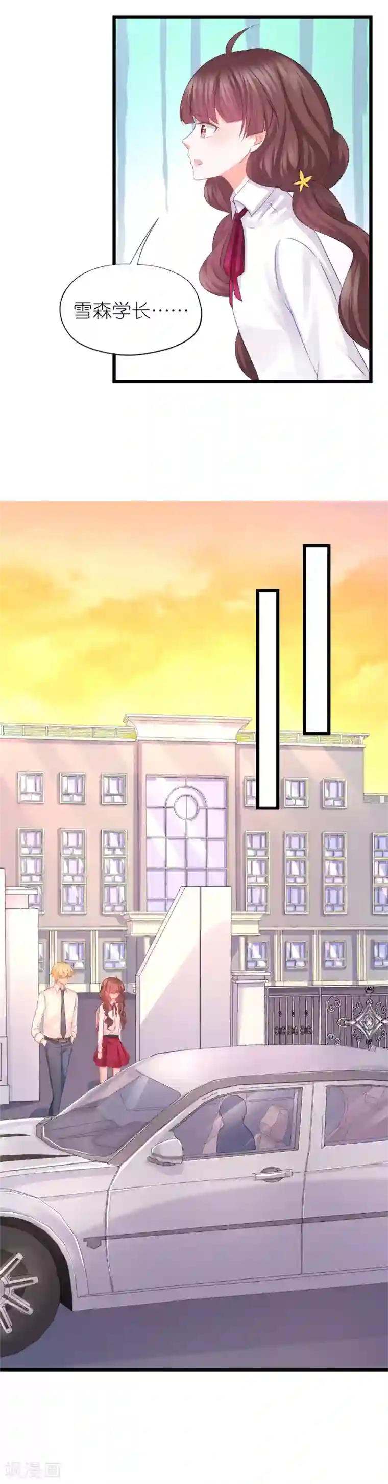 喜欢你的春夏秋冬第77话