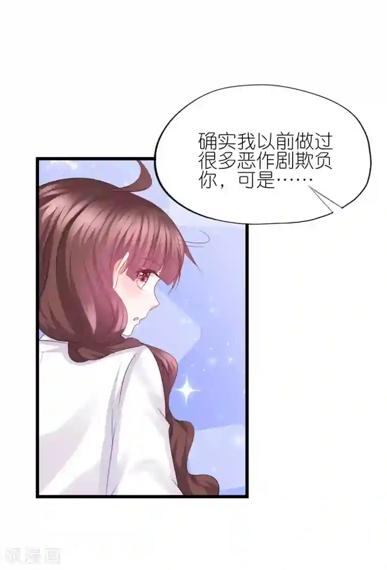 喜欢你的春夏秋冬第77话