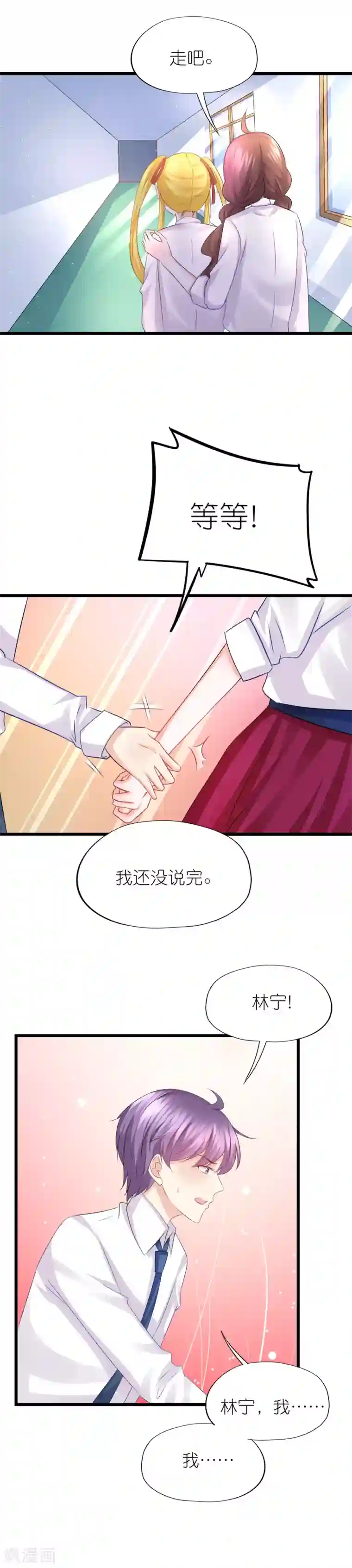 喜欢你的春夏秋冬第77话