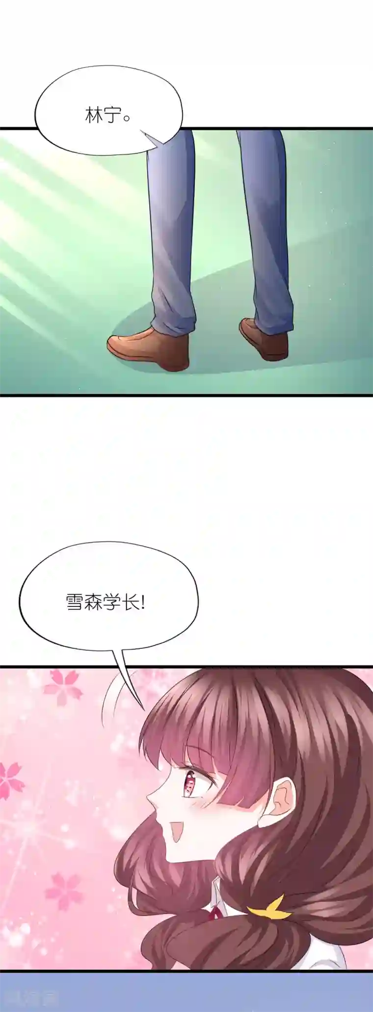 喜欢你的春夏秋冬第77话