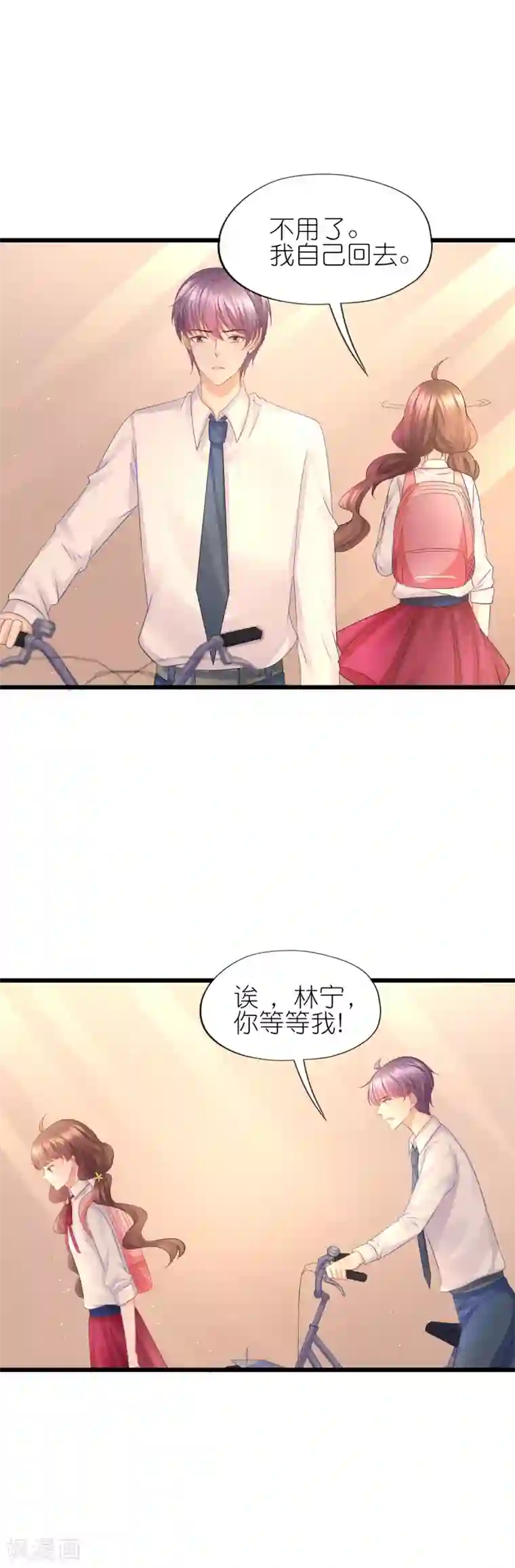 喜欢你的春夏秋冬第78话