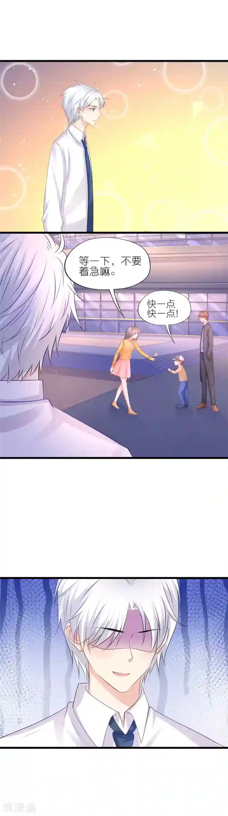 贫僧给你送子第78话