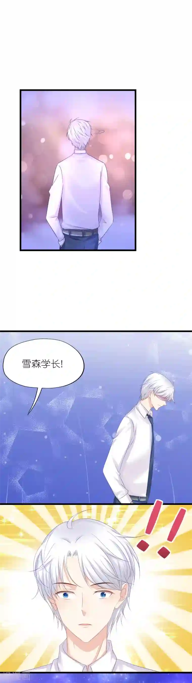 贫僧给你送子第78话