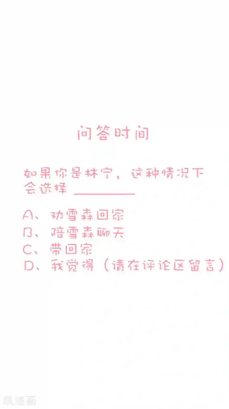 贫僧给你送子第78话