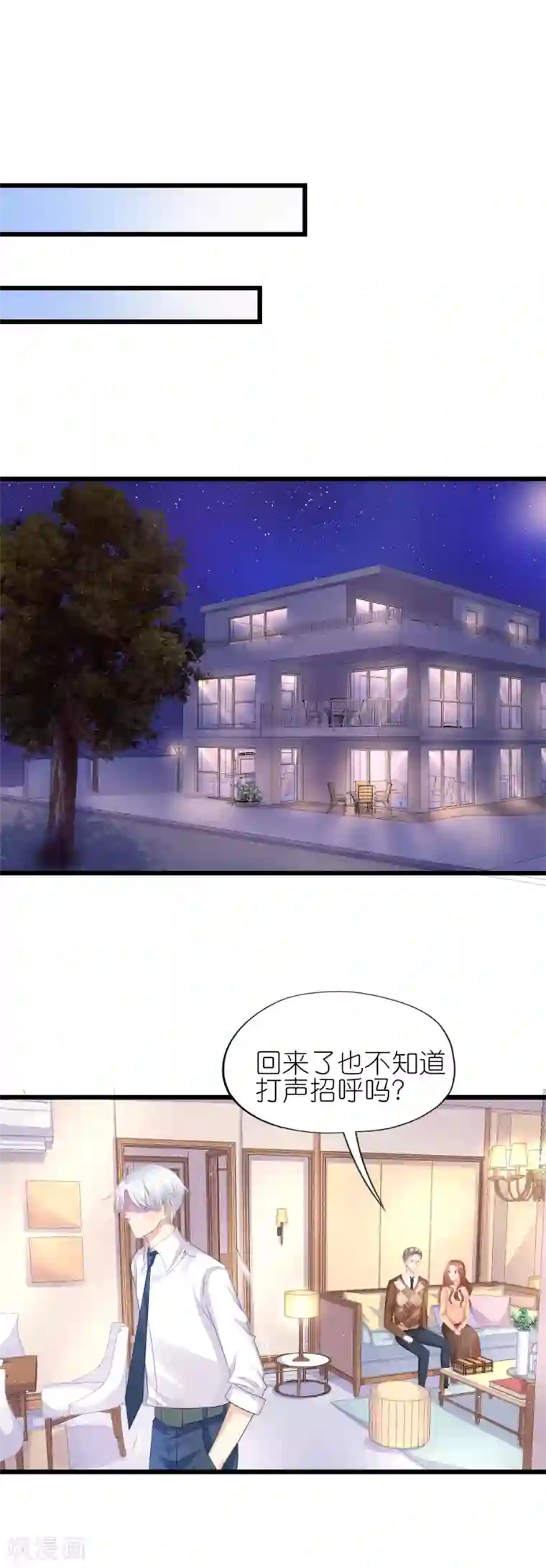 贫僧给你送子第78话