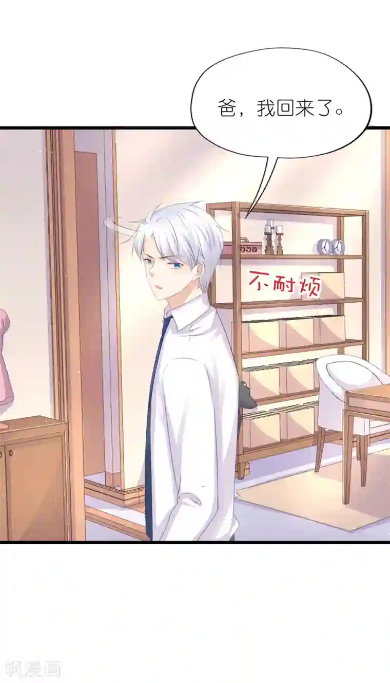 贫僧给你送子第78话