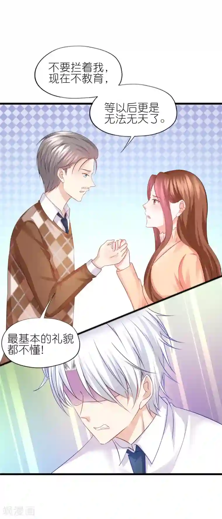 贫僧给你送子第78话