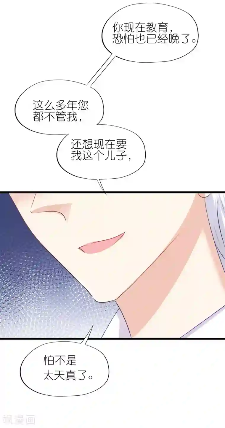 贫僧给你送子第78话