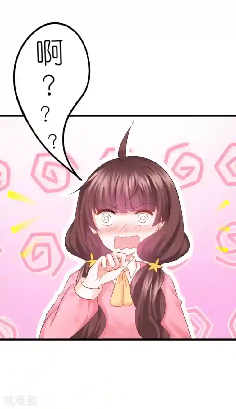 喜欢你的春夏秋冬第79话