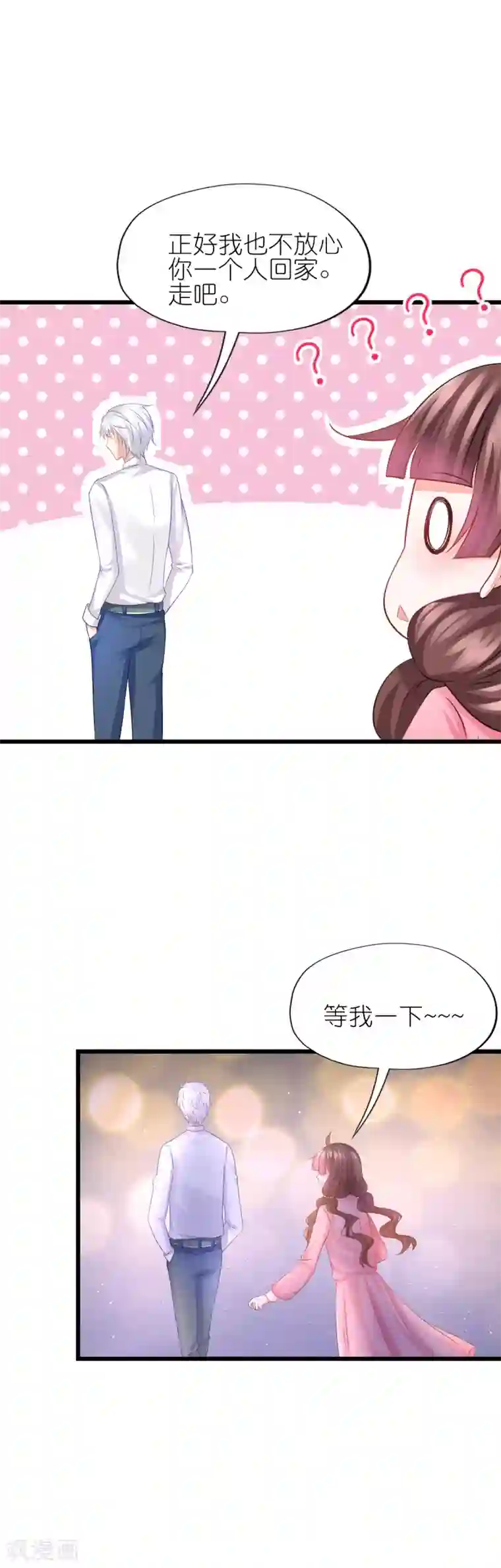 喜欢你的春夏秋冬第79话