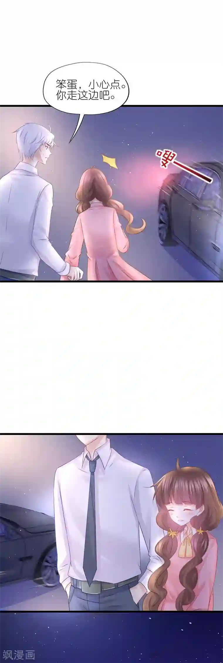 喜欢你的春夏秋冬第79话