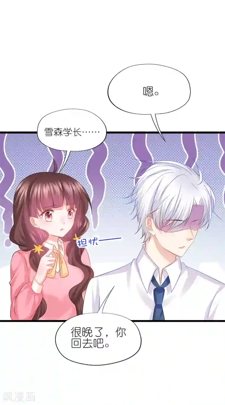 喜欢你的春夏秋冬第79话