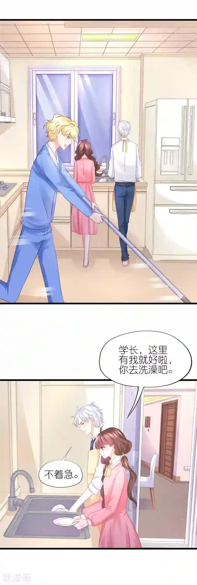 喜欢你的春夏秋冬第80话