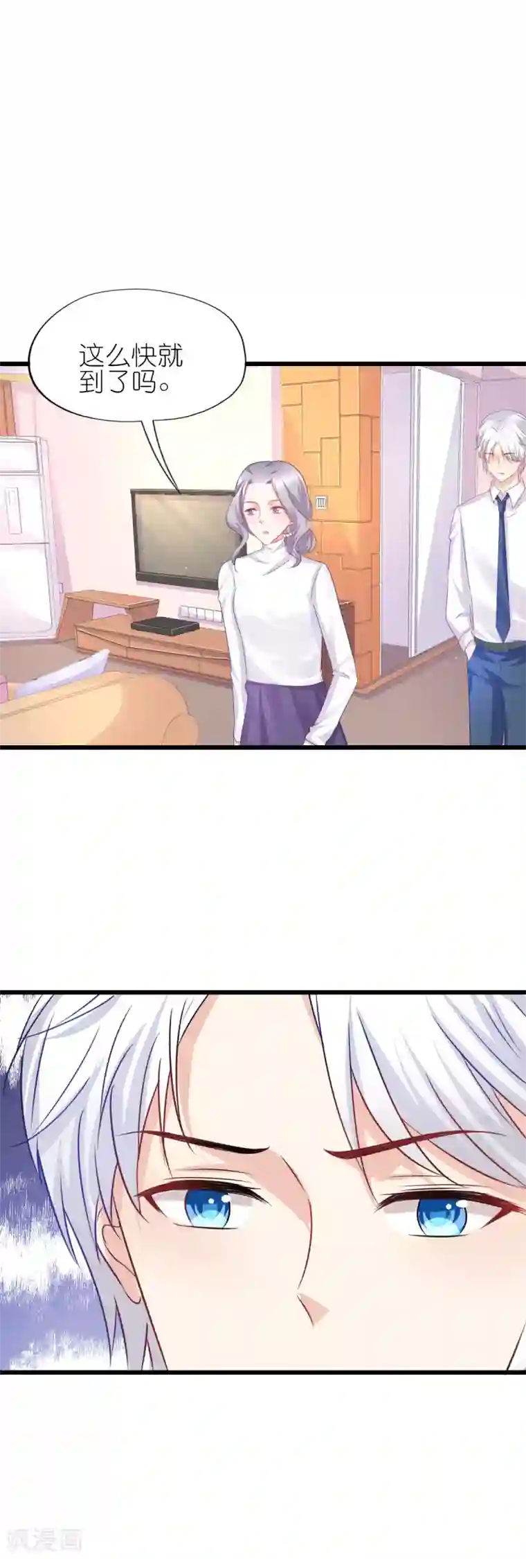 喜欢你的春夏秋冬第80话