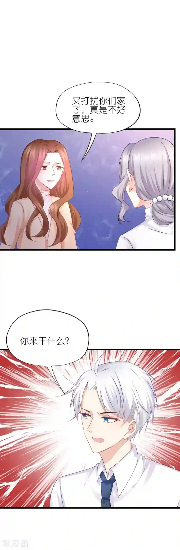 喜欢你的春夏秋冬第80话