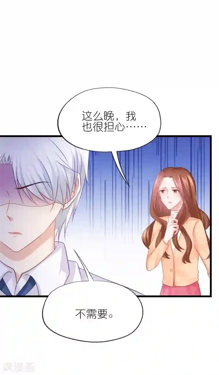喜欢你的春夏秋冬第80话
