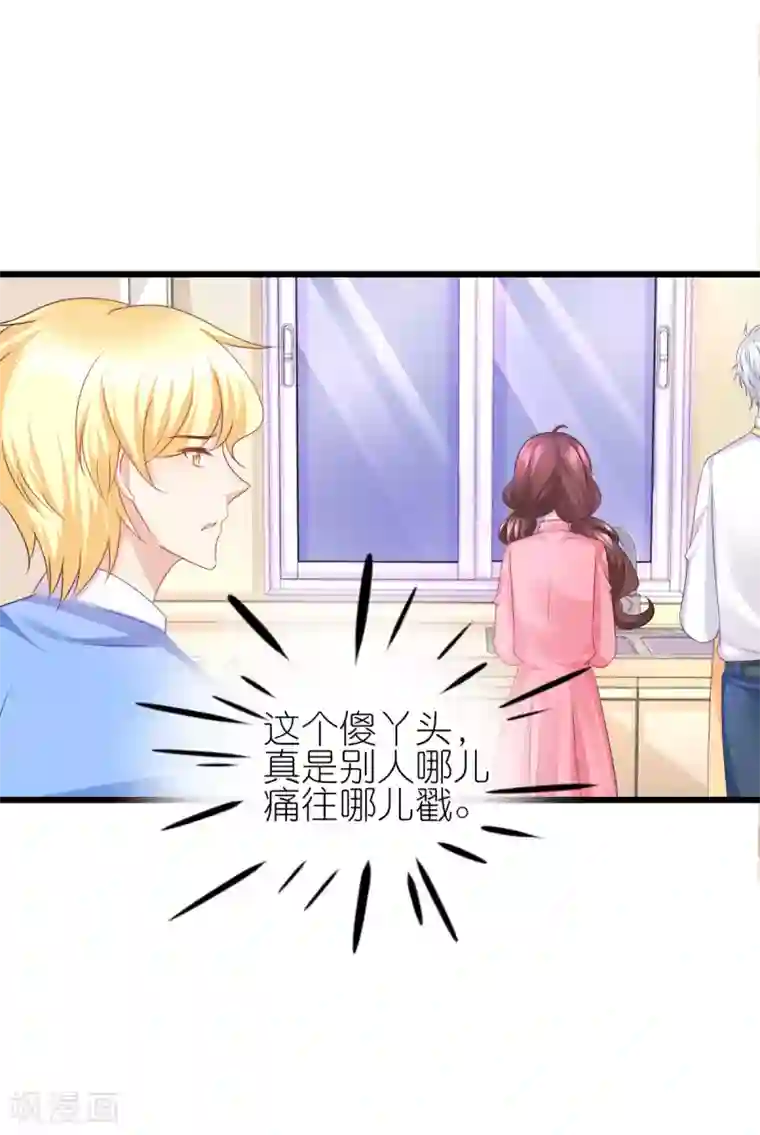 喜欢你的春夏秋冬第80话