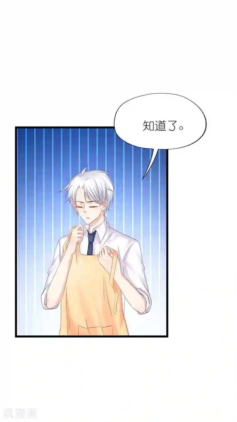 喜欢你的春夏秋冬第80话