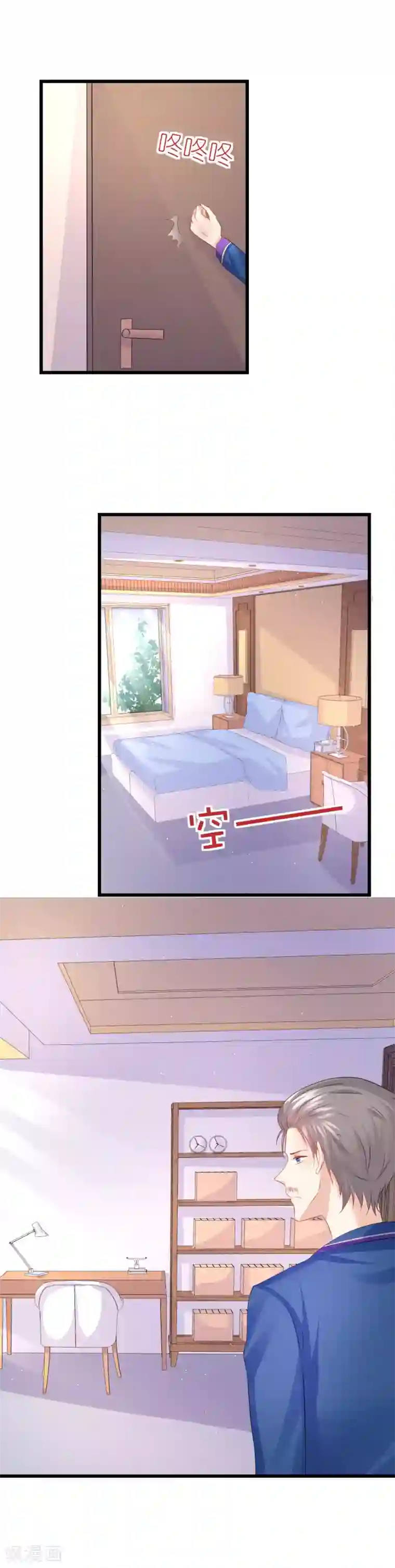 喜欢你的春夏秋冬第81话