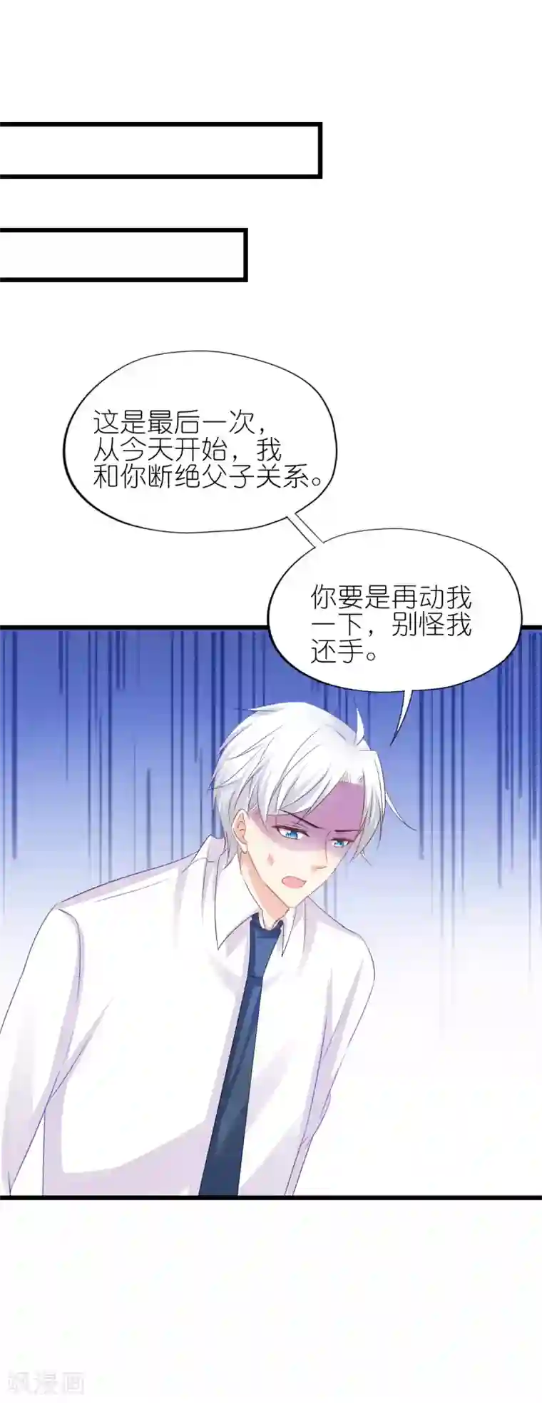 喜欢你的春夏秋冬第81话