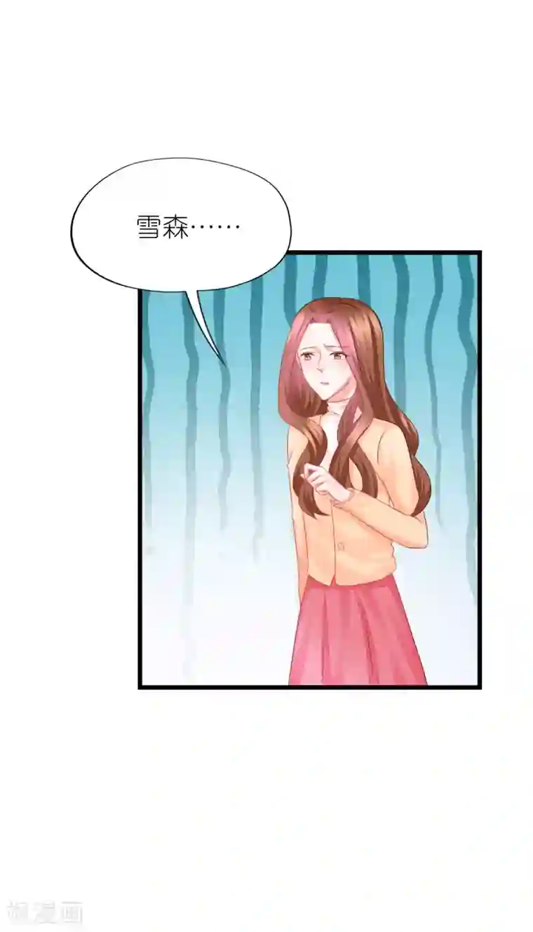 喜欢你的春夏秋冬第81话