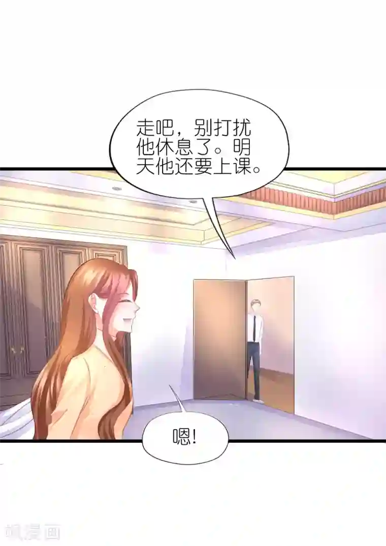 喜欢你的春夏秋冬第81话