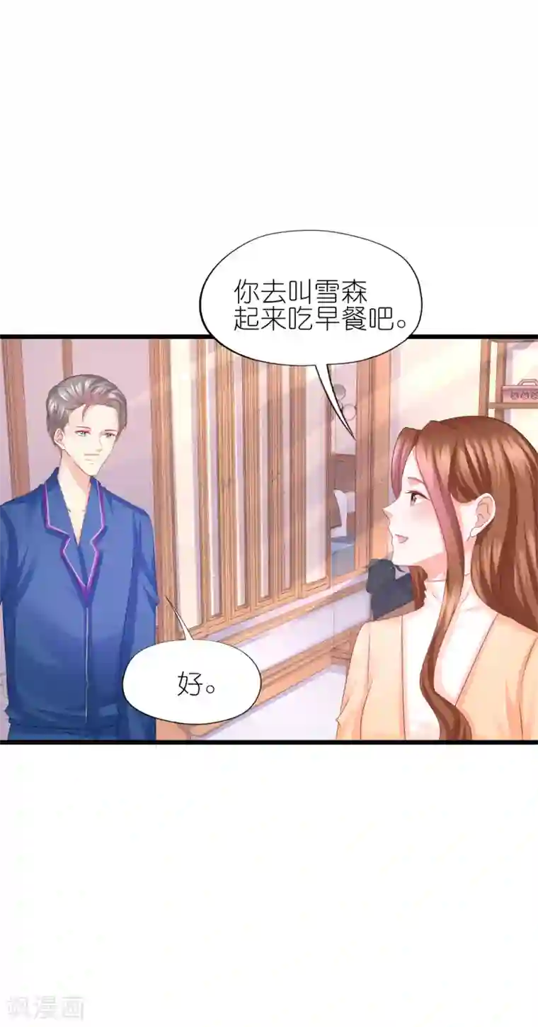 喜欢你的春夏秋冬第81话