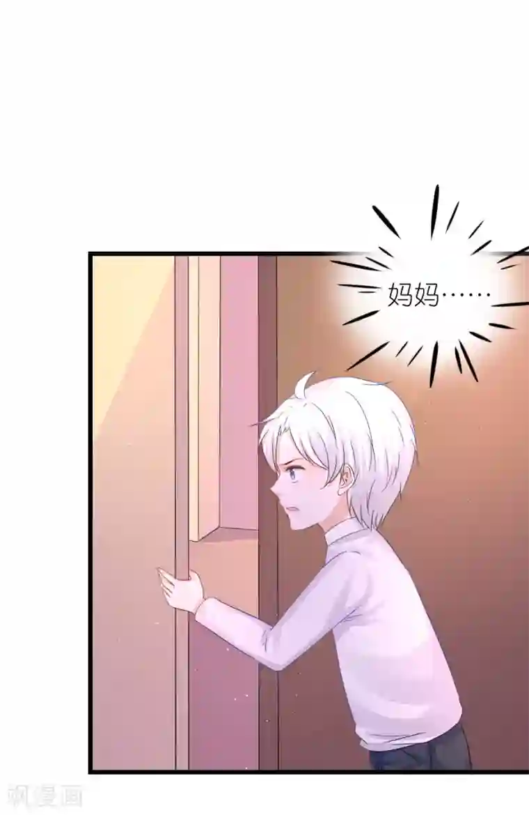 喜欢你的春夏秋冬第82话