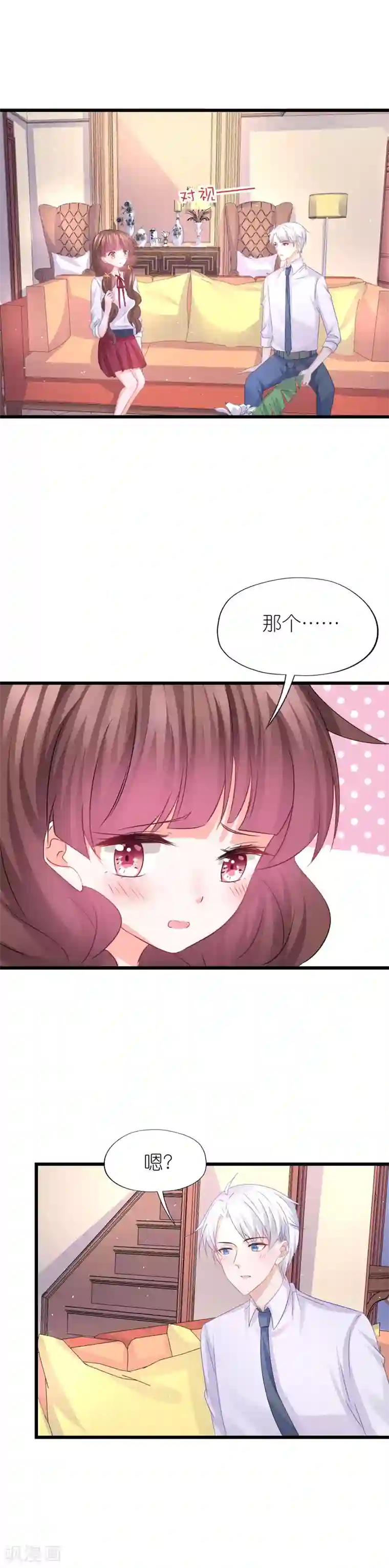 喜欢你的春夏秋冬第83话