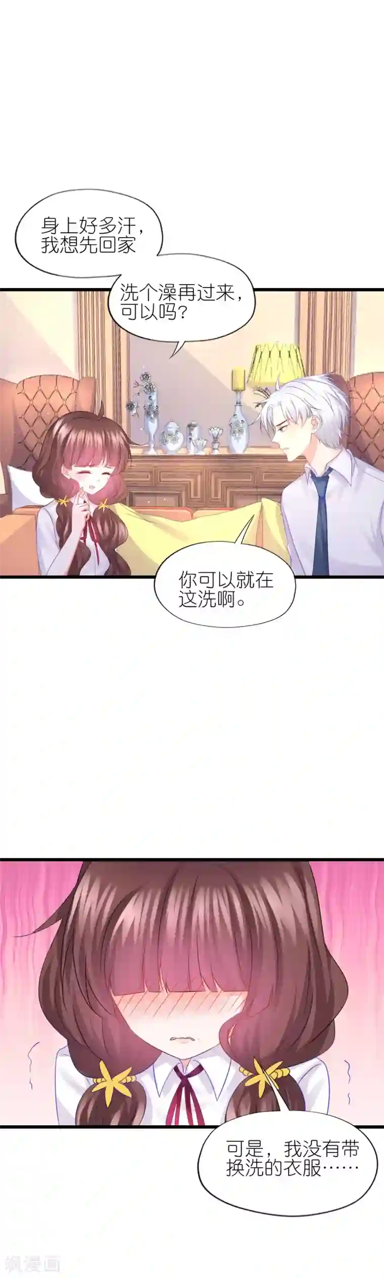 喜欢你的春夏秋冬第83话