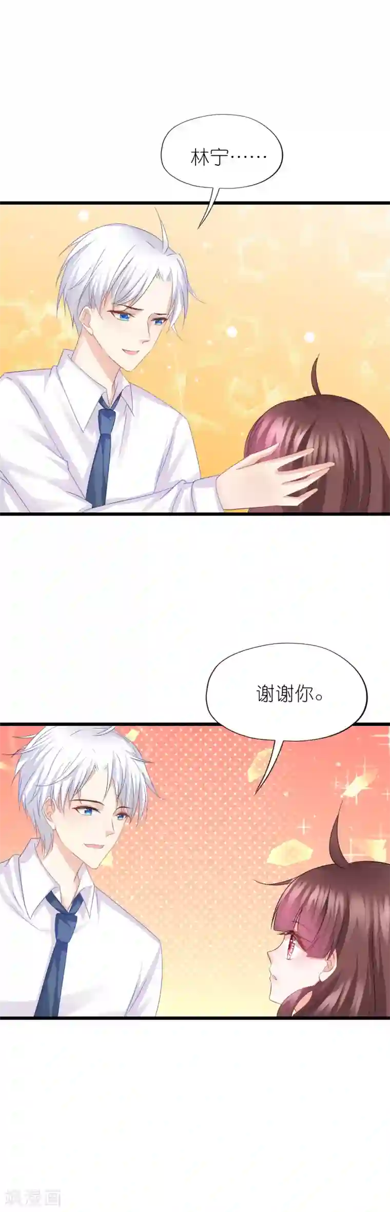 喜欢你的春夏秋冬第83话