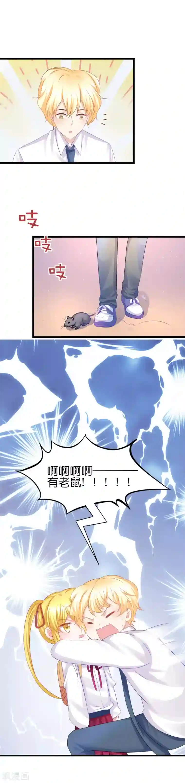 喜欢你的春夏秋冬第83话