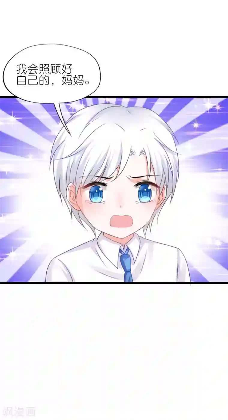 喜欢你的春夏秋冬第84话