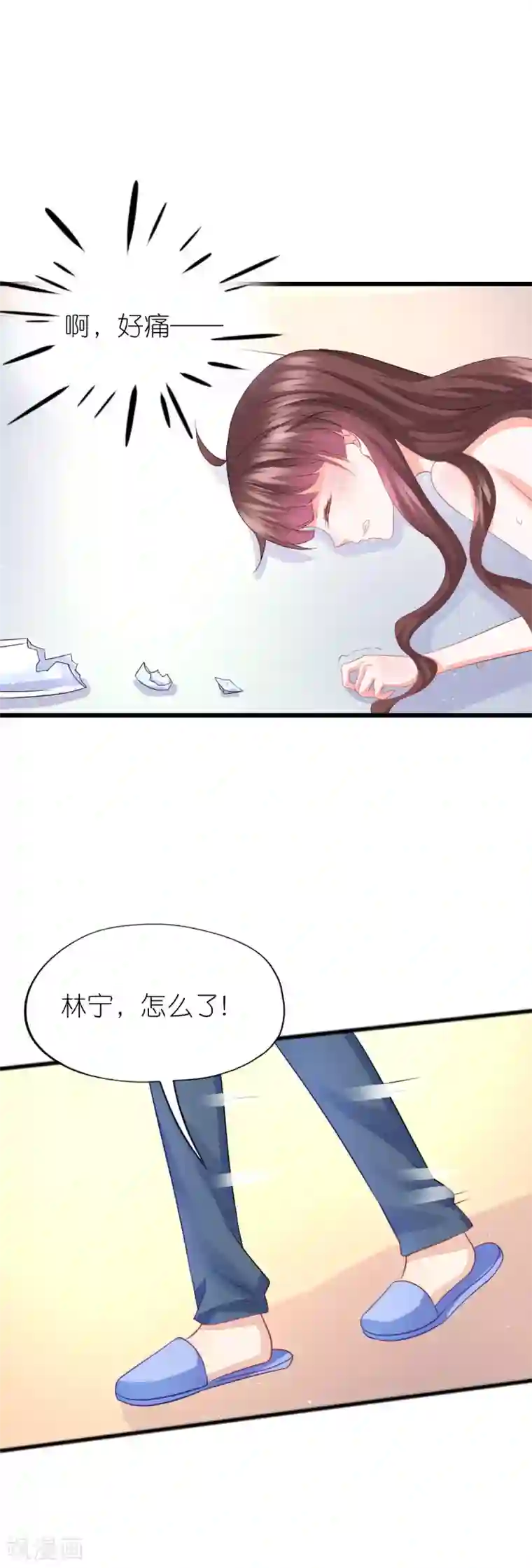 喜欢你的春夏秋冬第84话