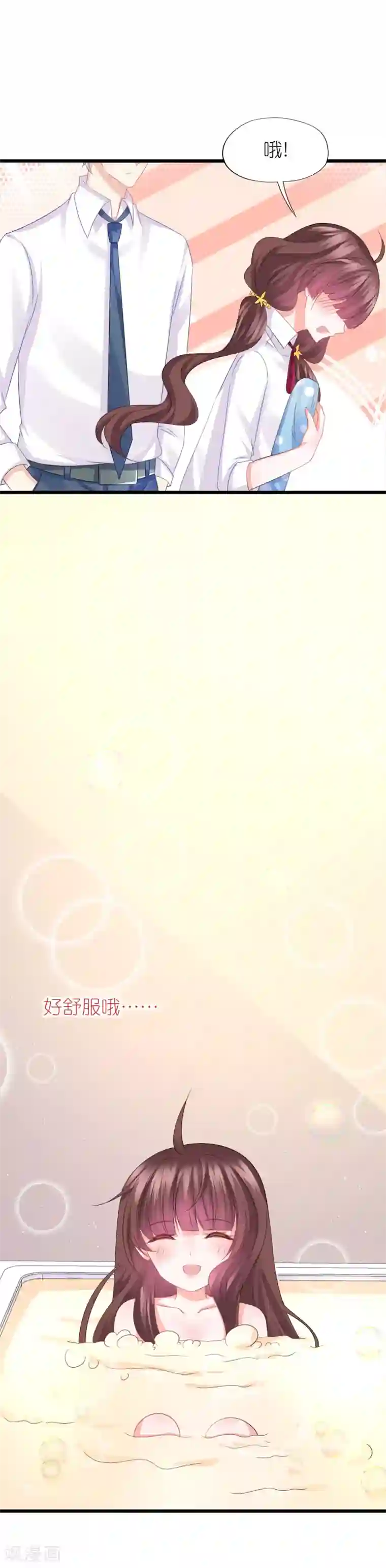 喜欢你的春夏秋冬第84话