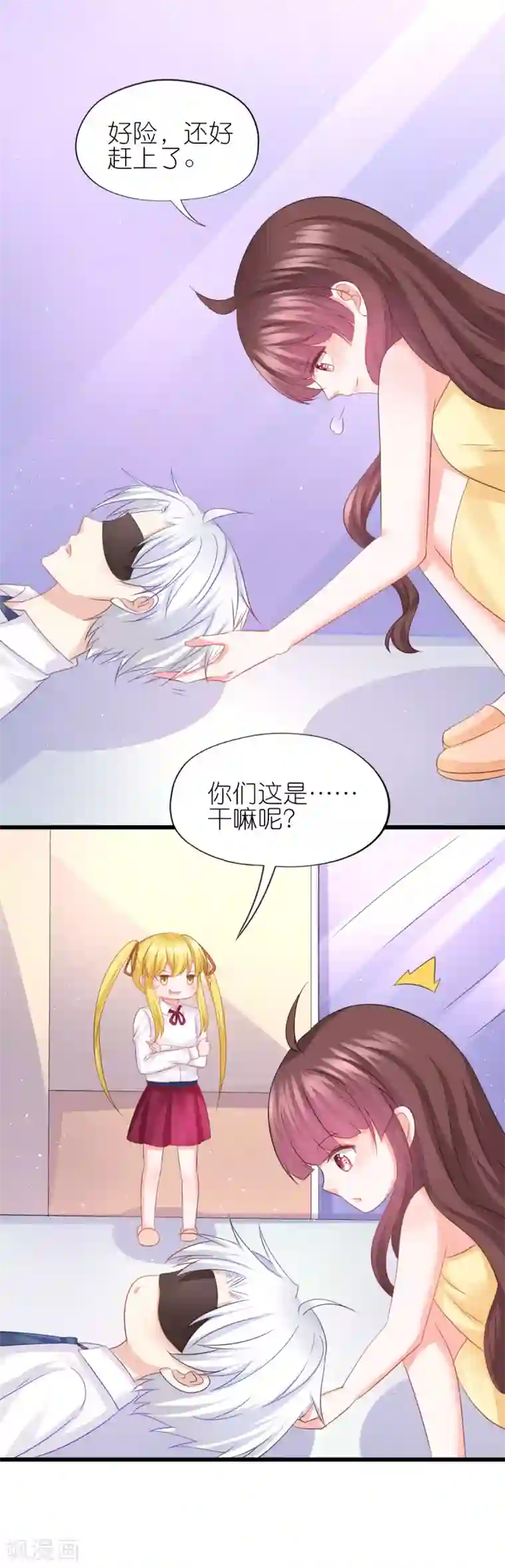 喜欢你的春夏秋冬第85话