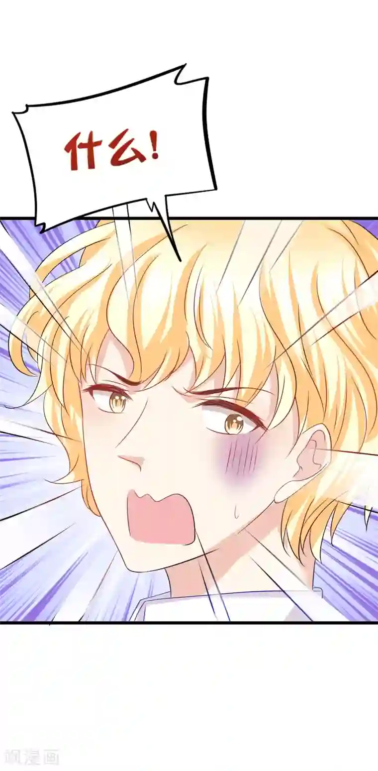 喜欢你的春夏秋冬第85话