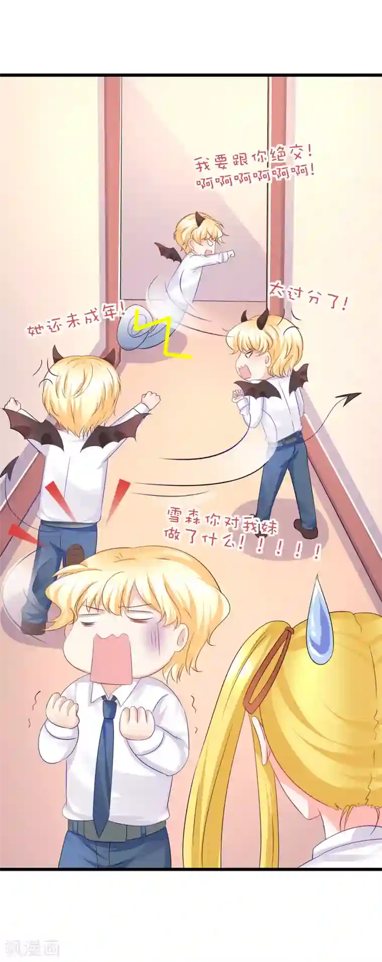 喜欢你的春夏秋冬第85话