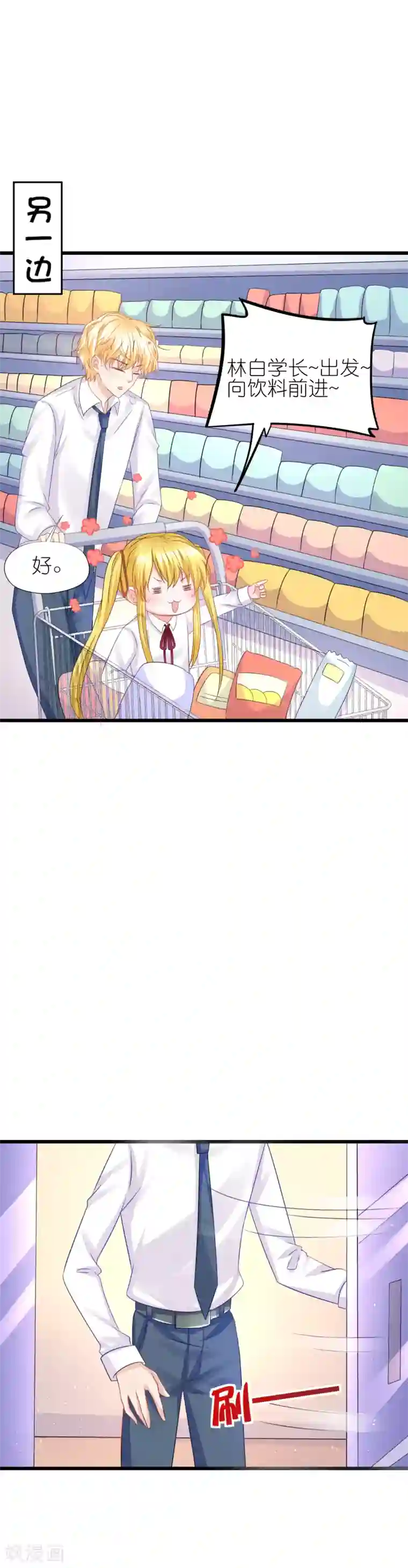 喜欢你的春夏秋冬第85话