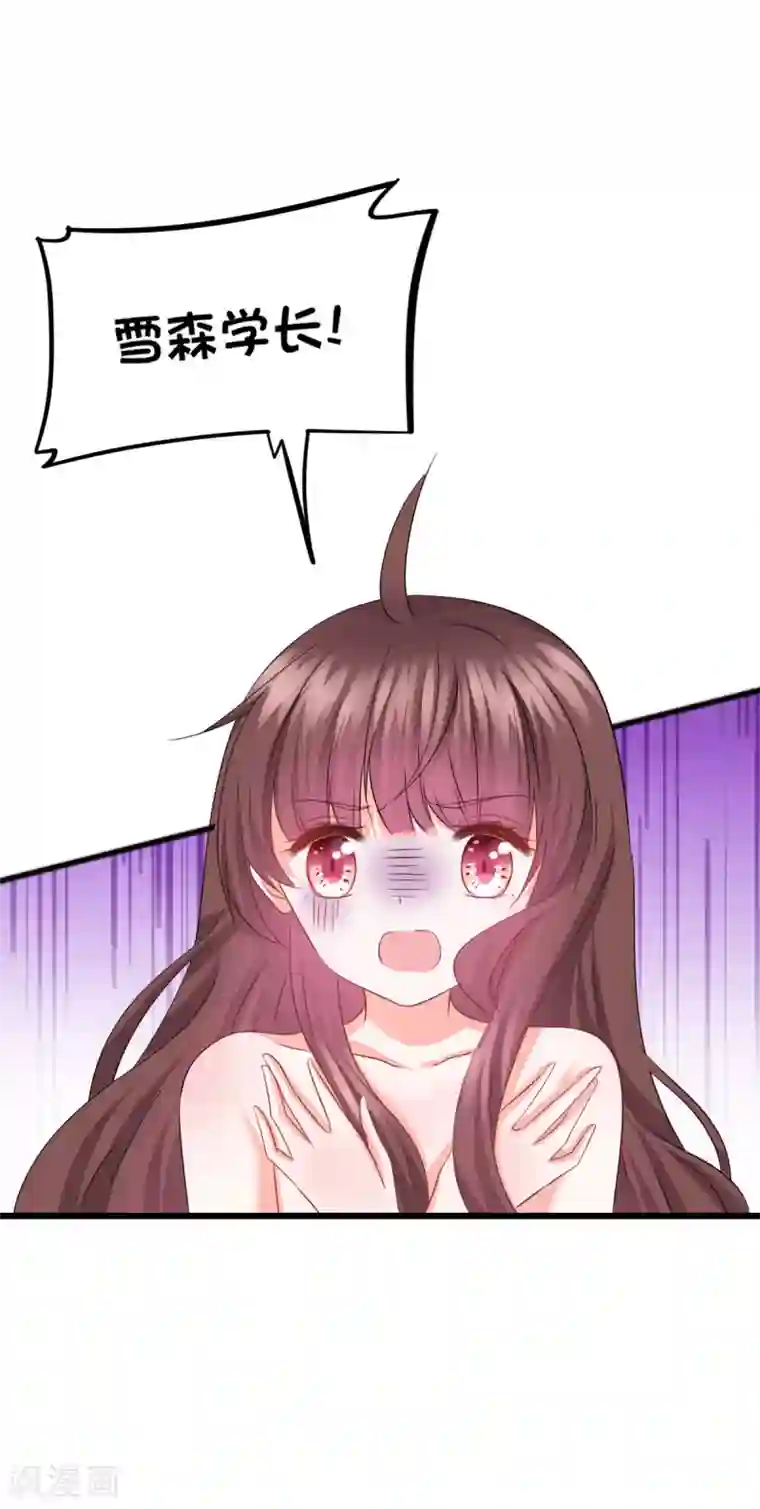 喜欢你的春夏秋冬第85话