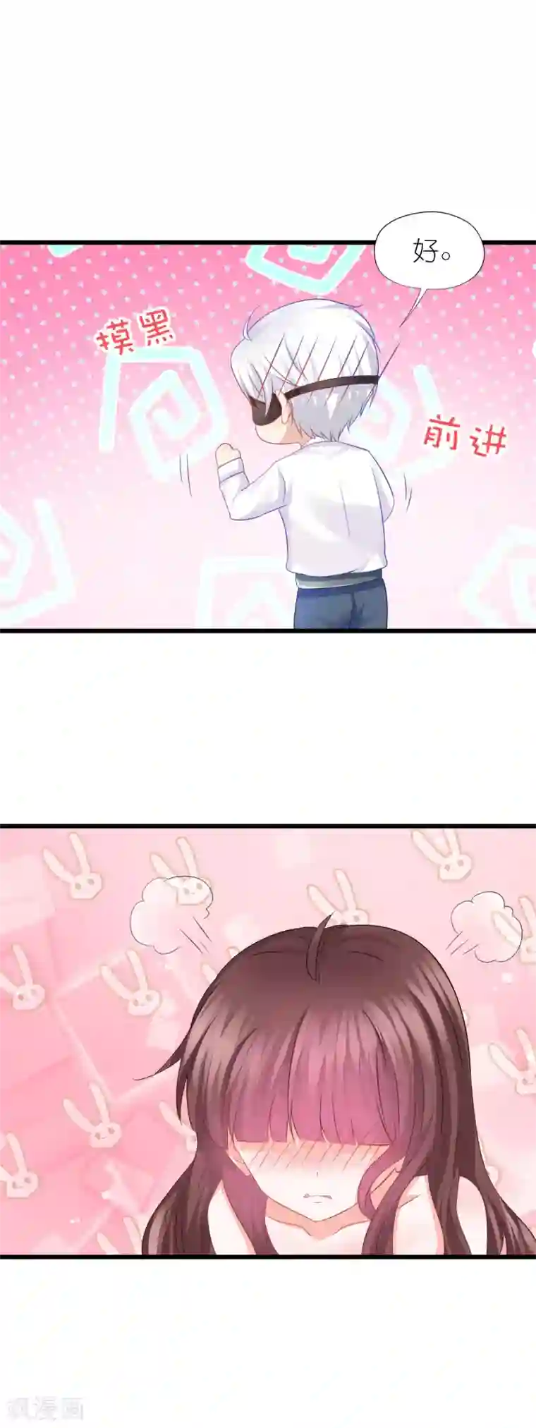 喜欢你的春夏秋冬第85话